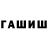 Гашиш Cannabis Eli Jankowski