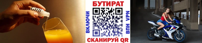 БУТИРАТ GHB наркошоп Джанкой