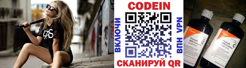 Кодеин Purple Drank  Джанкой 