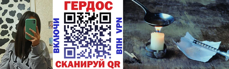 Героин гречка  купить закладку  Джанкой 