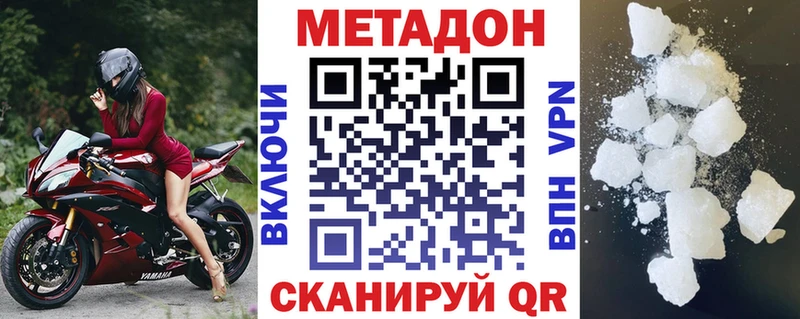 что такое наркотик  Джанкой  Метадон VHQ 